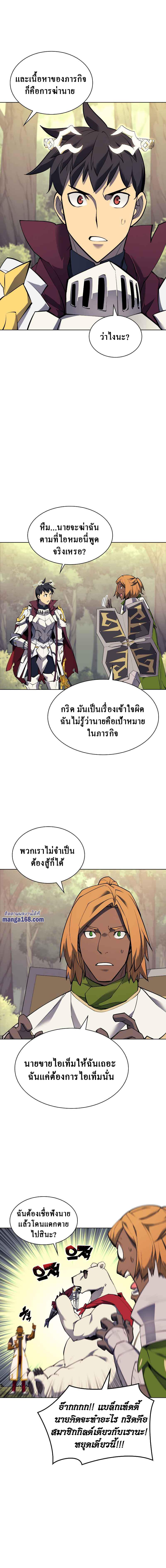 Overgeared Chap 70 - Next Chap 71
