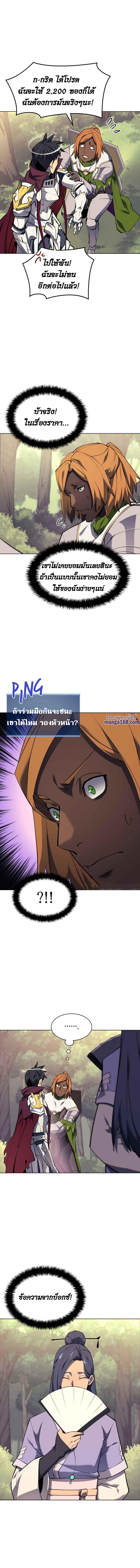 Overgeared Chap 70 - Next Chap 71