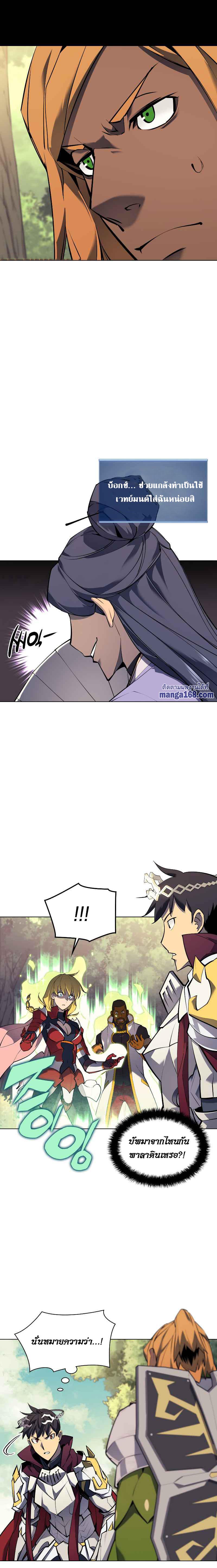 Overgeared Chap 70 - Next Chap 71