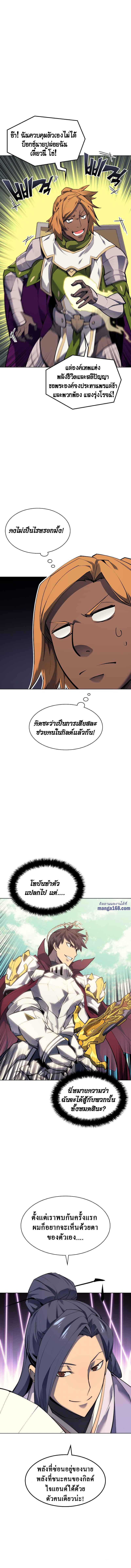 Overgeared Chap 70 - Next Chap 71