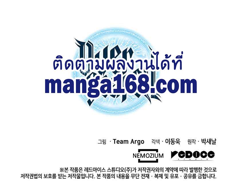 Overgeared Chap 70 - Next Chap 71