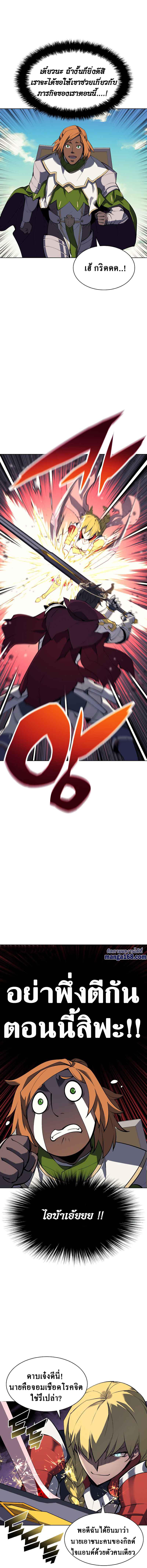 Overgeared Chap 70 - Next Chap 71