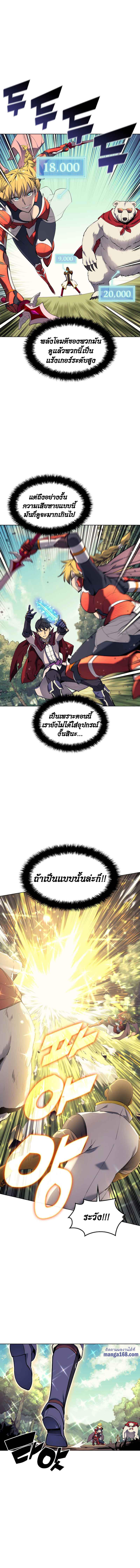 Overgeared Chap 70 - Next Chap 71