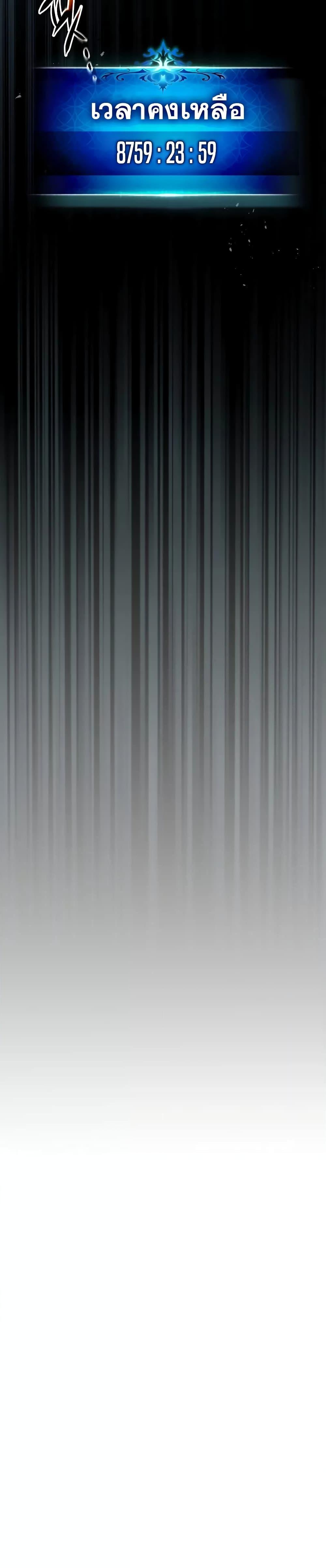 Leveling With the Gods Chap 97 - Next Chap 98