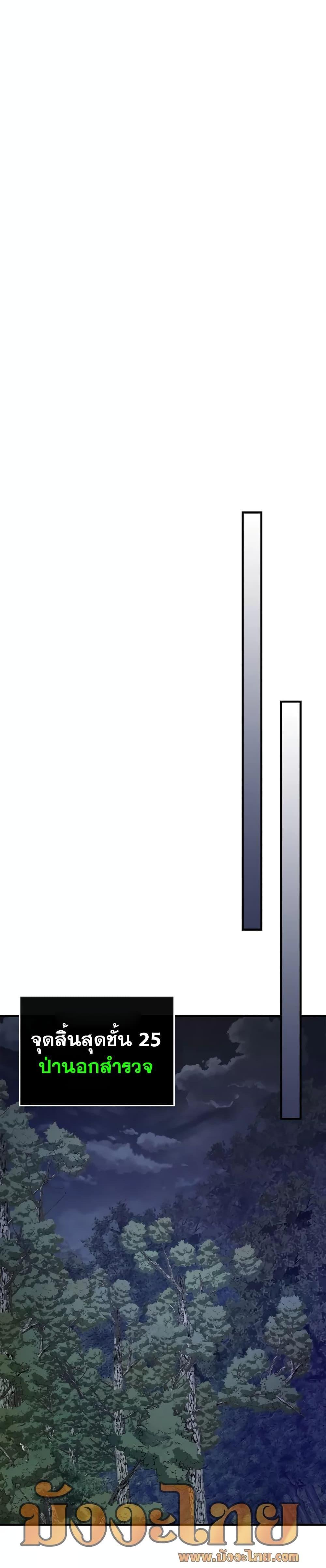 Leveling With the Gods Chap 97 - Next Chap 98