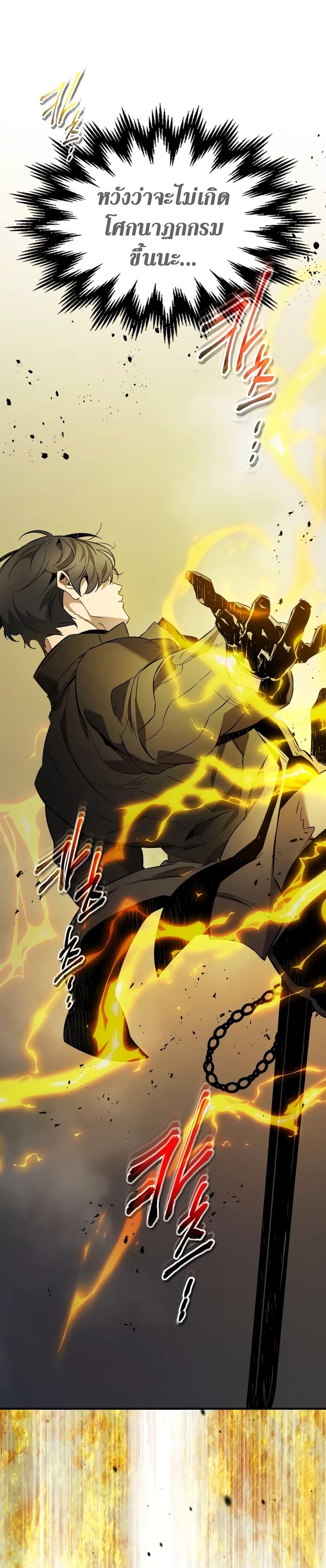 Leveling With the Gods Chap 97 - Next Chap 98