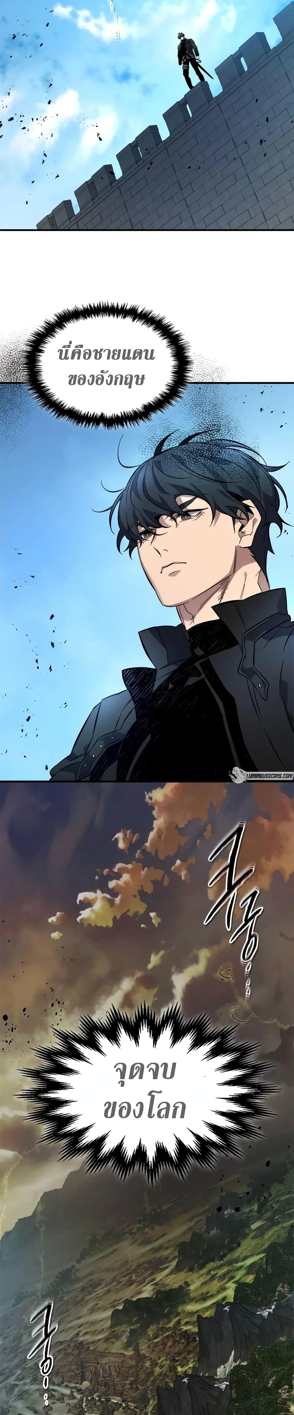 Leveling With the Gods Chap 97 - Next Chap 98