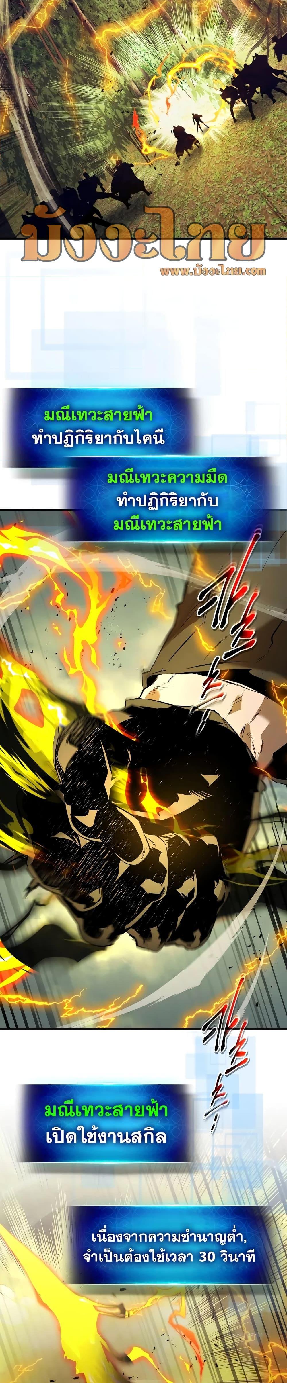 Leveling With the Gods Chap 97 - Next Chap 98