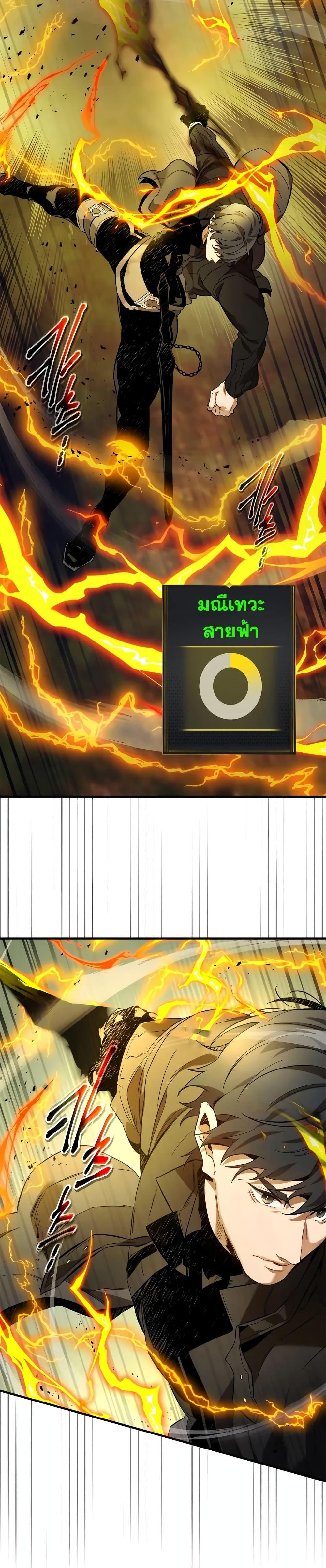 Leveling With the Gods Chap 97 - Next Chap 98