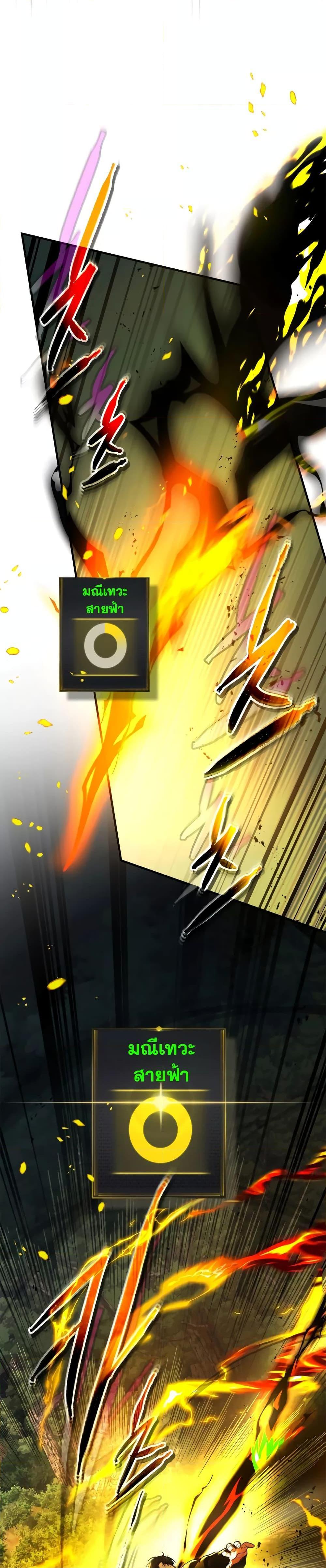 Leveling With the Gods Chap 97 - Next Chap 98