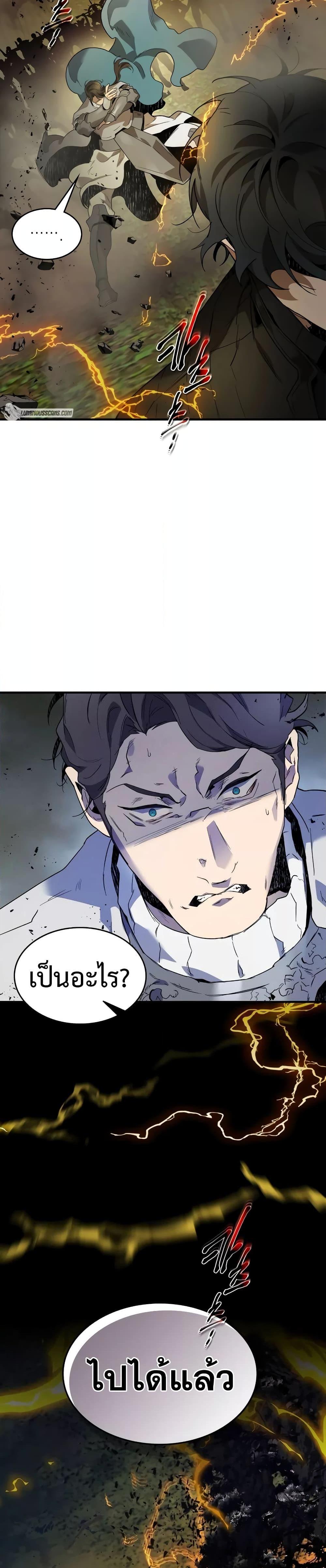 Leveling With the Gods Chap 97 - Next Chap 98