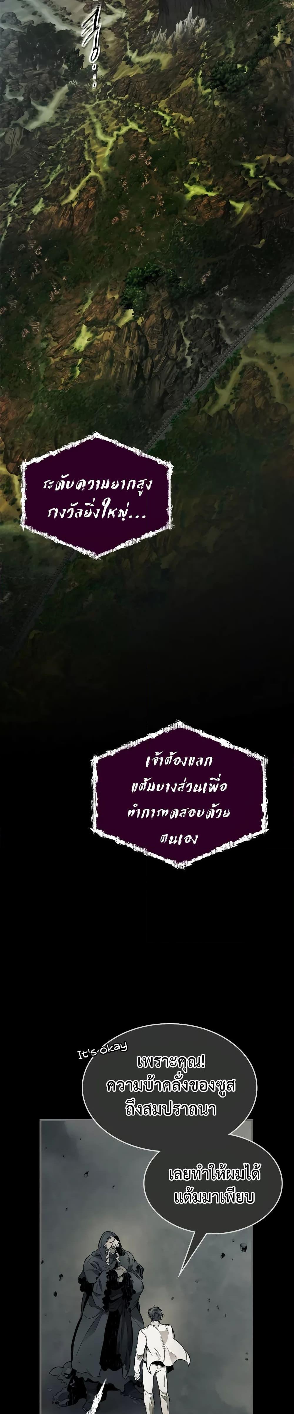 Leveling With the Gods Chap 97 - Next Chap 98