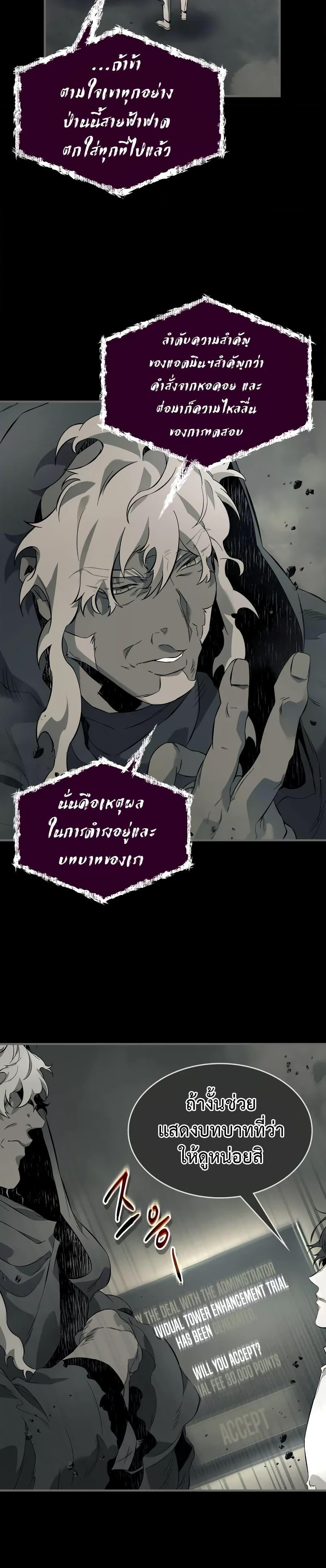 Leveling With the Gods Chap 97 - Next Chap 98