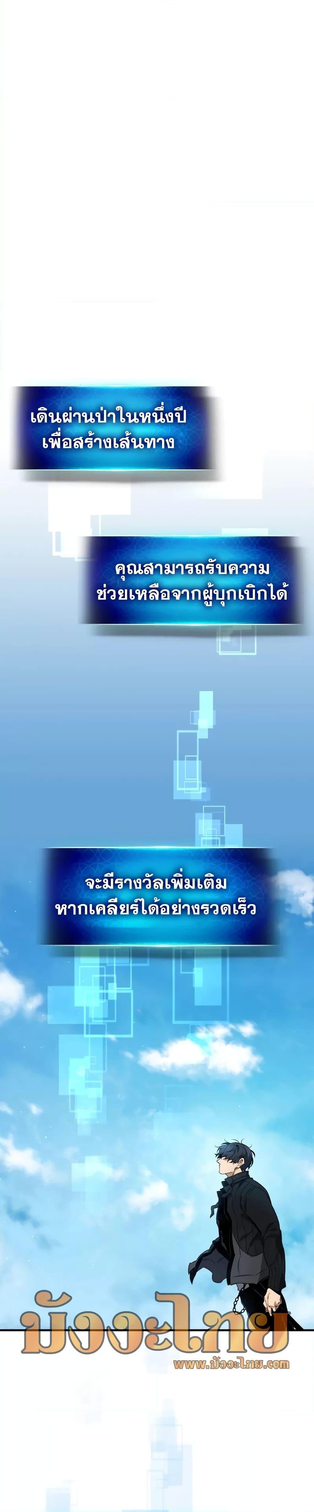 Leveling With the Gods Chap 97 - Next Chap 98