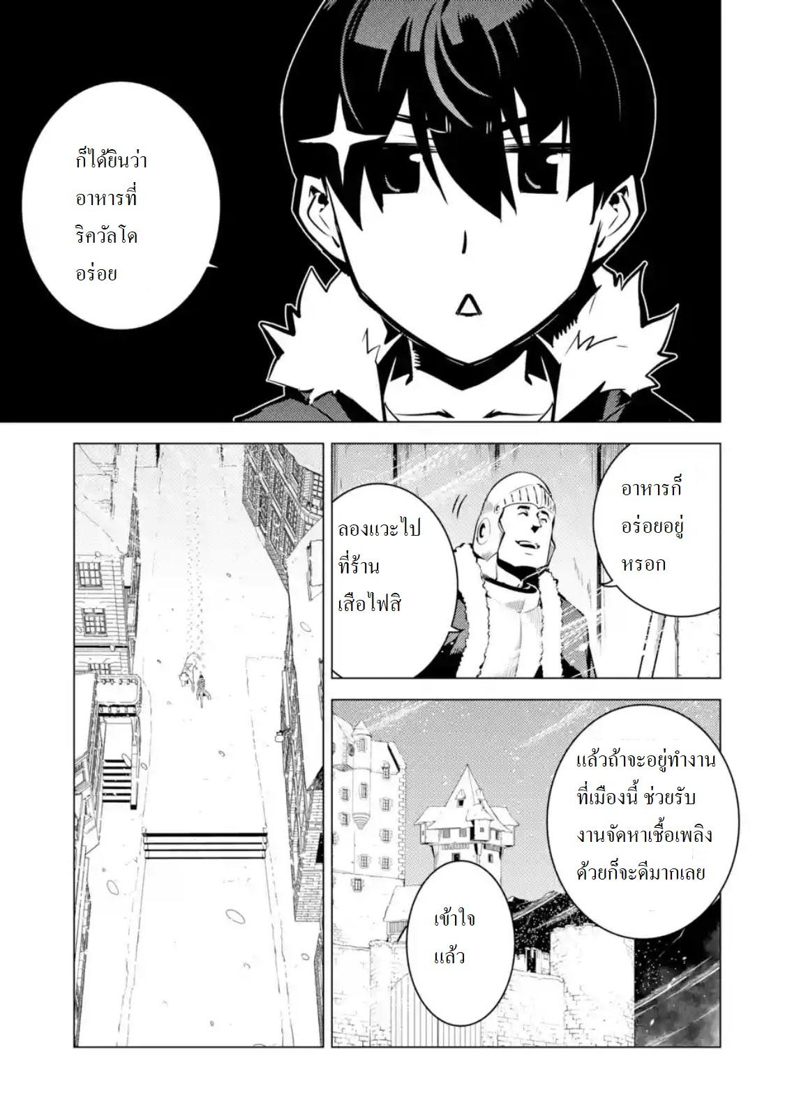 Tensei Kenja no Isekai Life Chap 12 - Next Chap 13