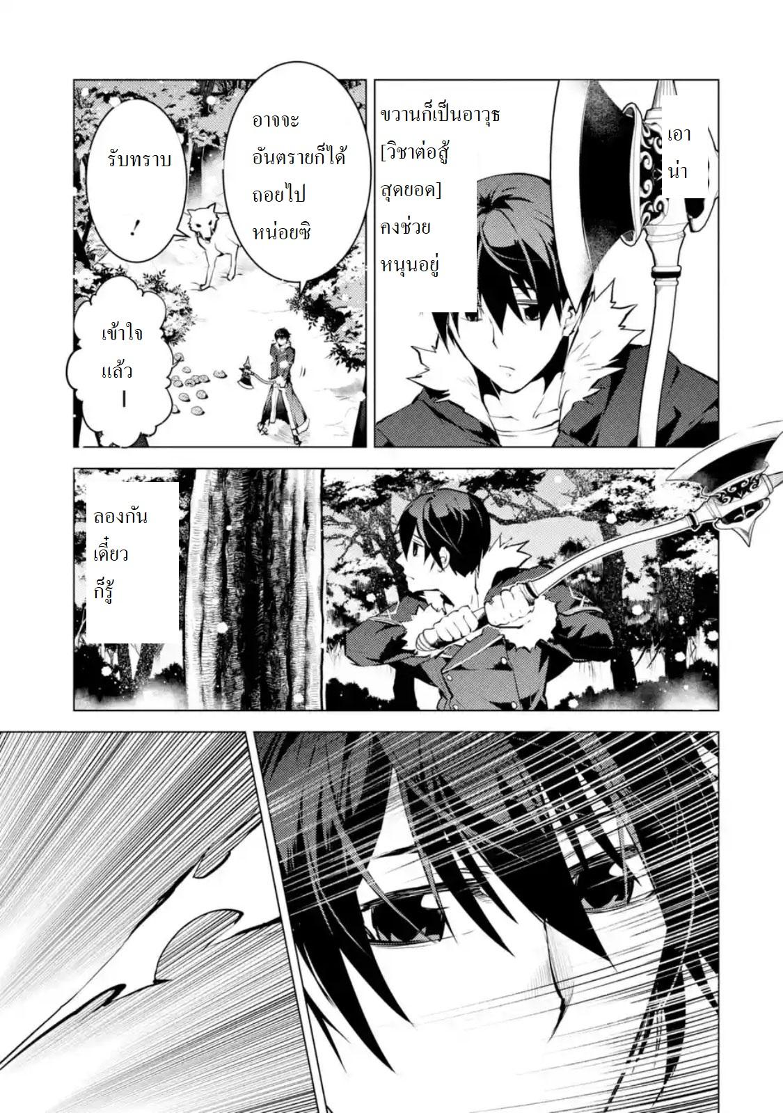 Tensei Kenja no Isekai Life Chap 12 - Next Chap 13