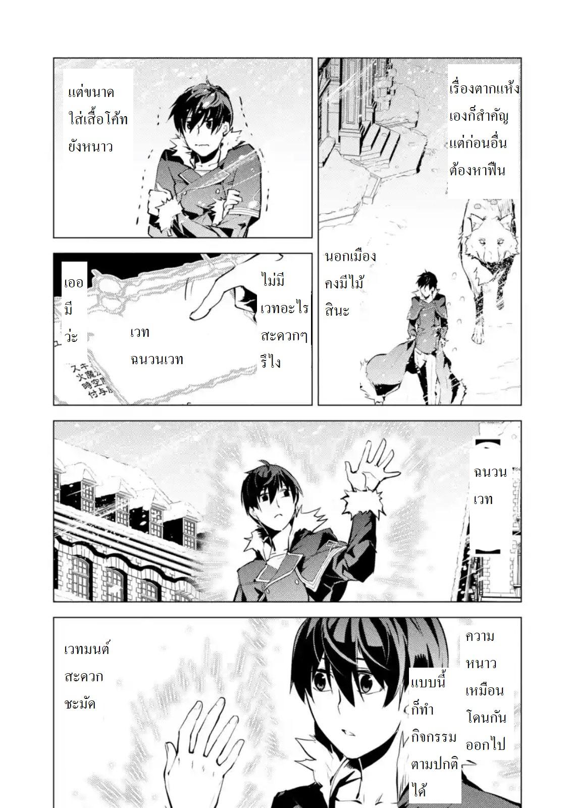 Tensei Kenja no Isekai Life Chap 12 - Next Chap 13