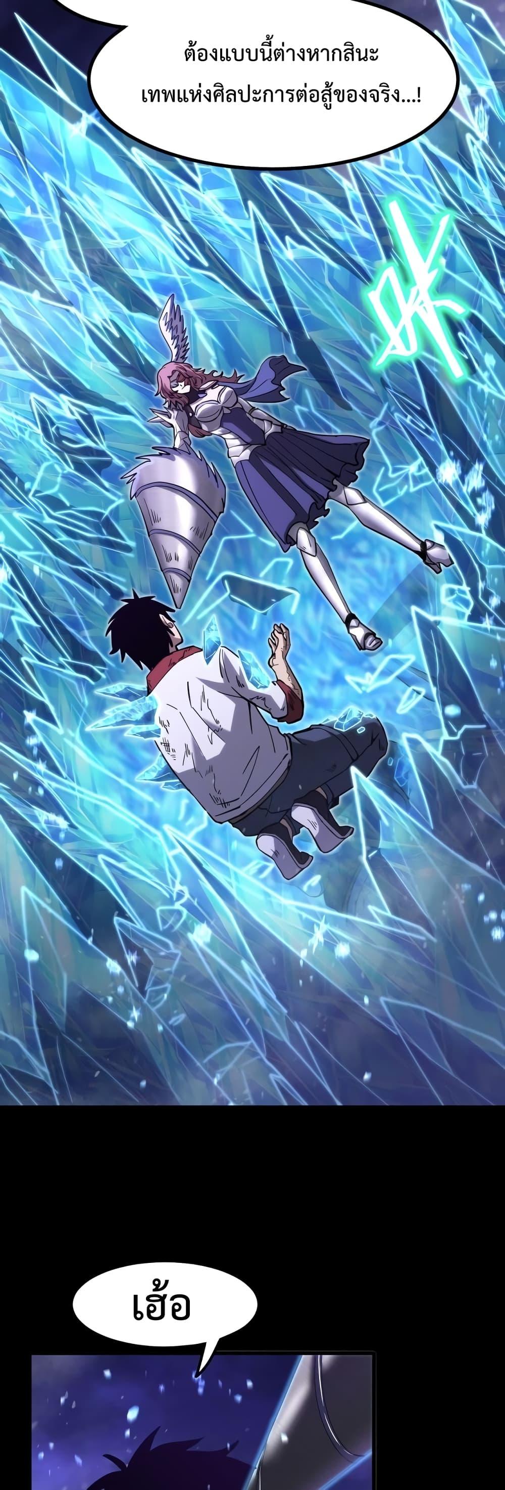 Logging 10,000 Years into the Future Chap 73 - Next Chap 74