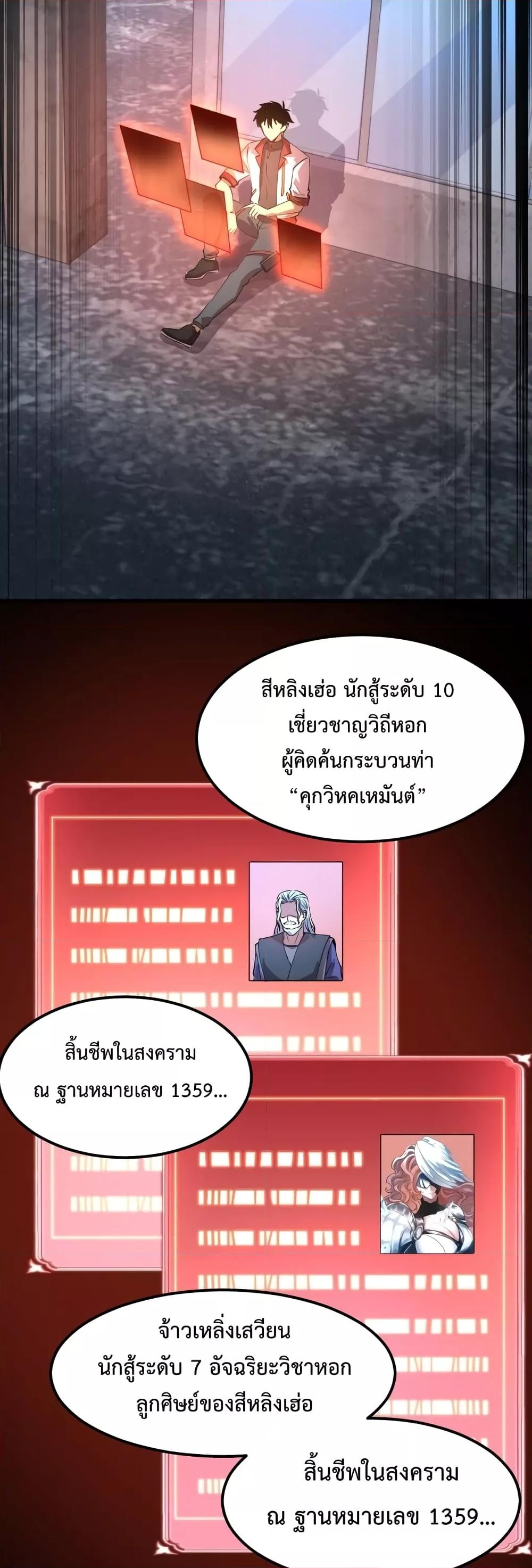 Logging 10,000 Years into the Future Chap 73 - Next Chap 74