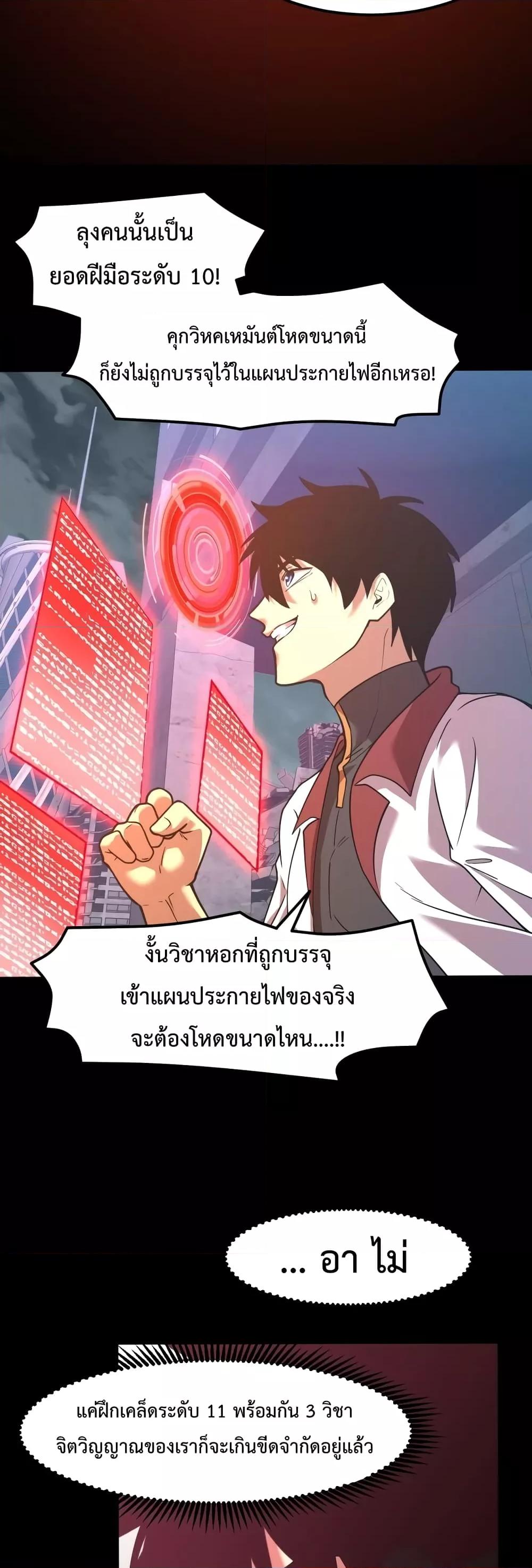 Logging 10,000 Years into the Future Chap 73 - Next Chap 74
