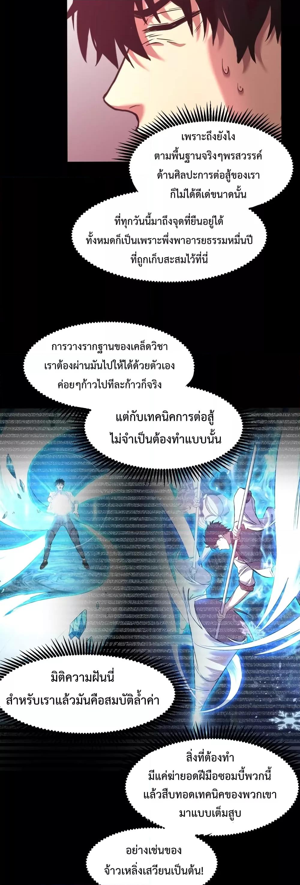 Logging 10,000 Years into the Future Chap 73 - Next Chap 74