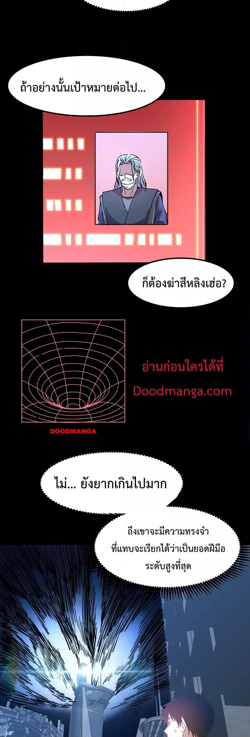 Logging 10,000 Years into the Future Chap 73 - Next Chap 74