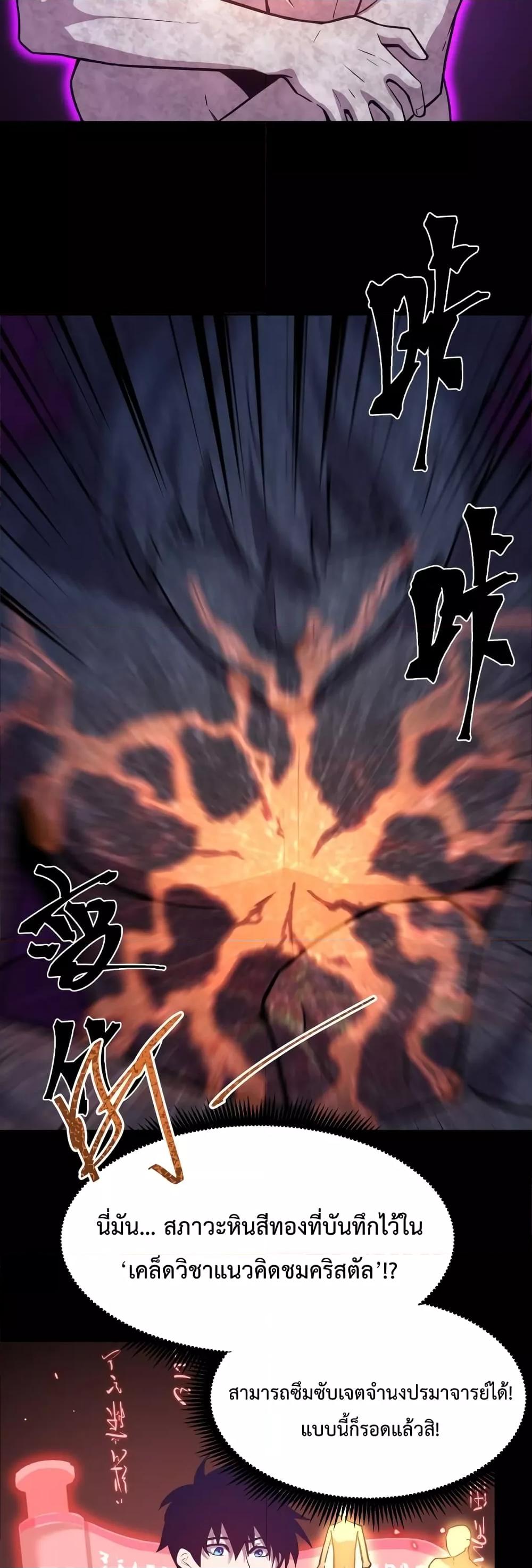 Logging 10,000 Years into the Future Chap 73 - Next Chap 74