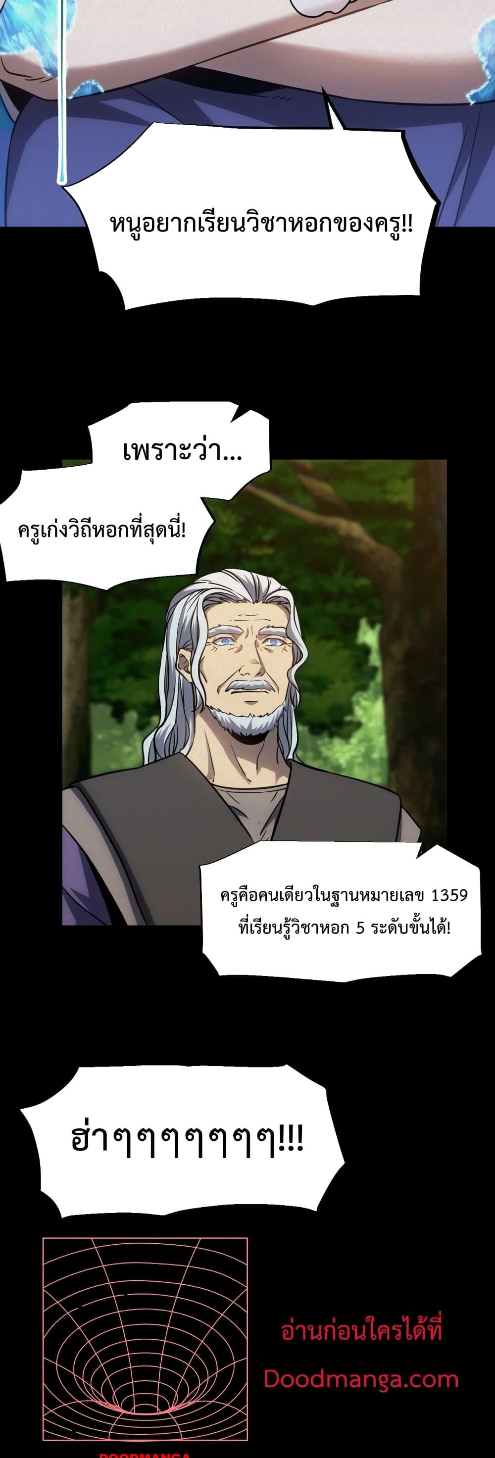 Logging 10,000 Years into the Future Chap 73 - Next Chap 74