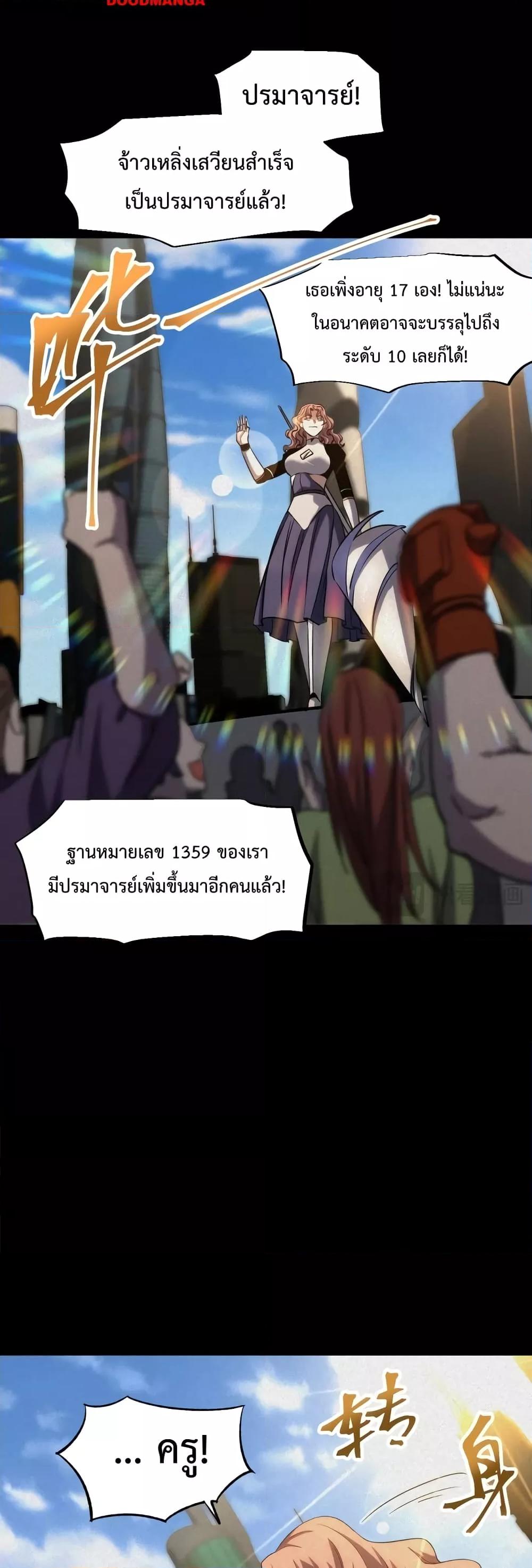 Logging 10,000 Years into the Future Chap 73 - Next Chap 74
