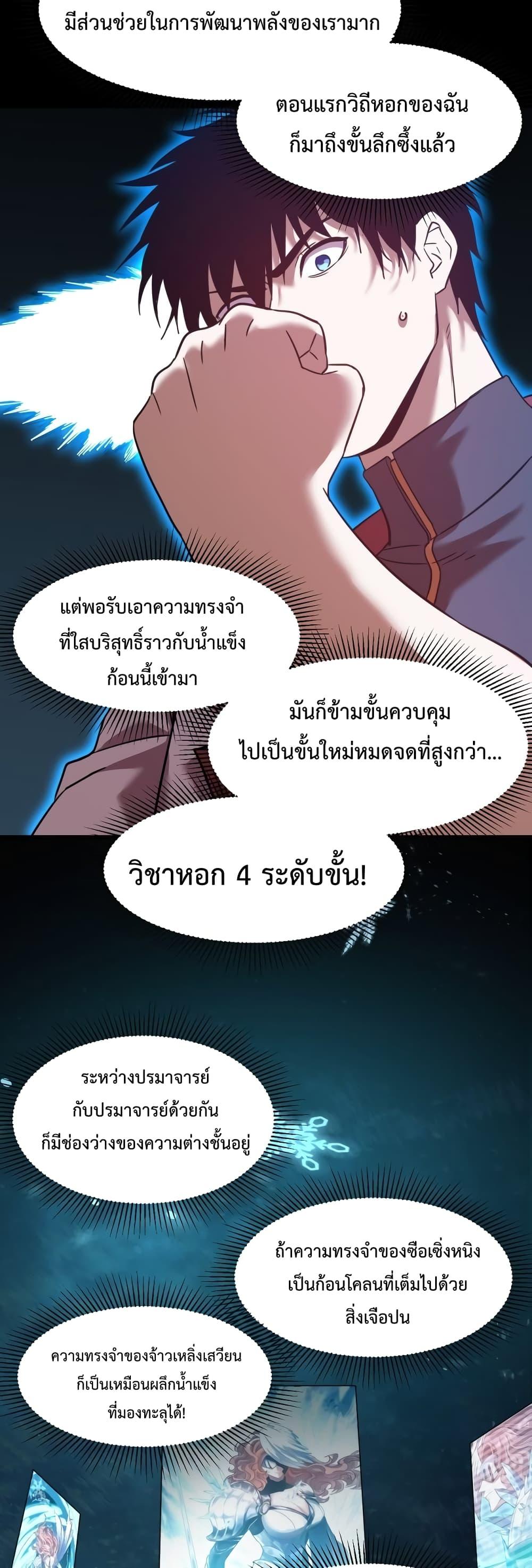 Logging 10,000 Years into the Future Chap 73 - Next Chap 74