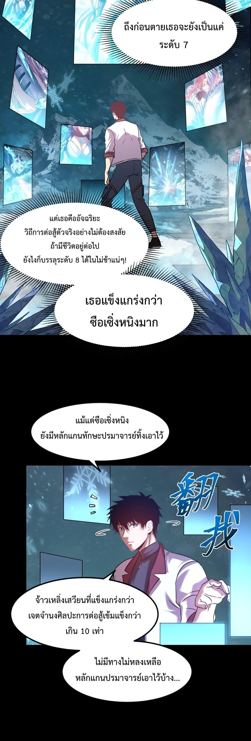 Logging 10,000 Years into the Future Chap 73 - Next Chap 74