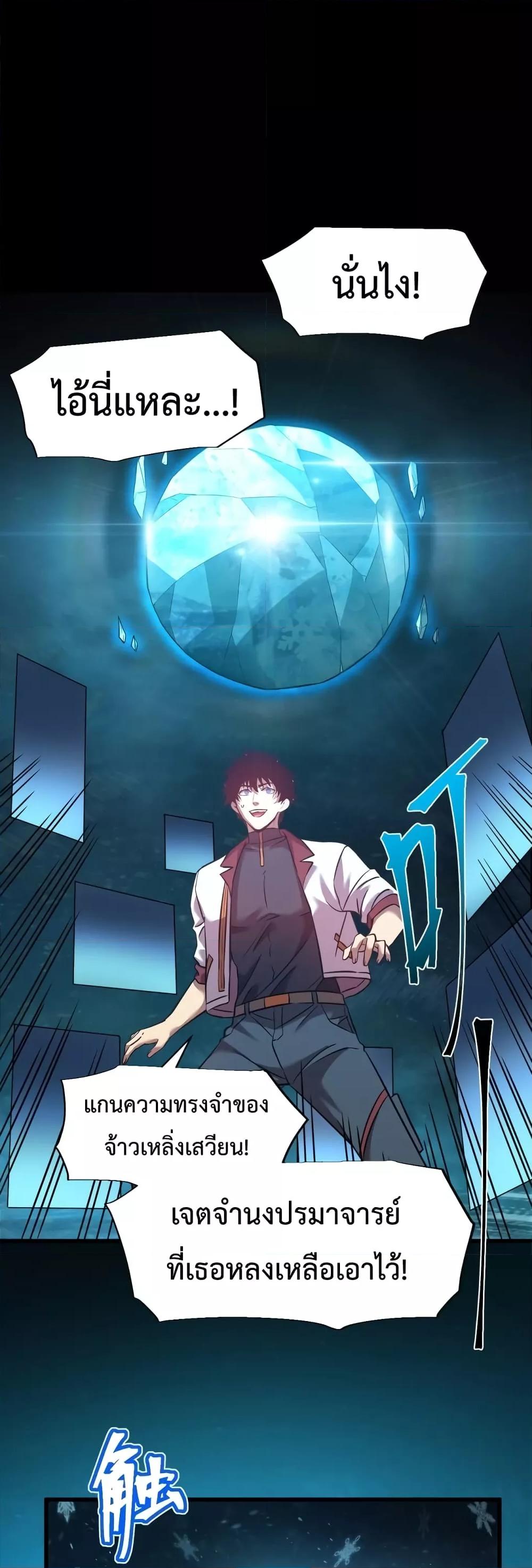 Logging 10,000 Years into the Future Chap 73 - Next Chap 74