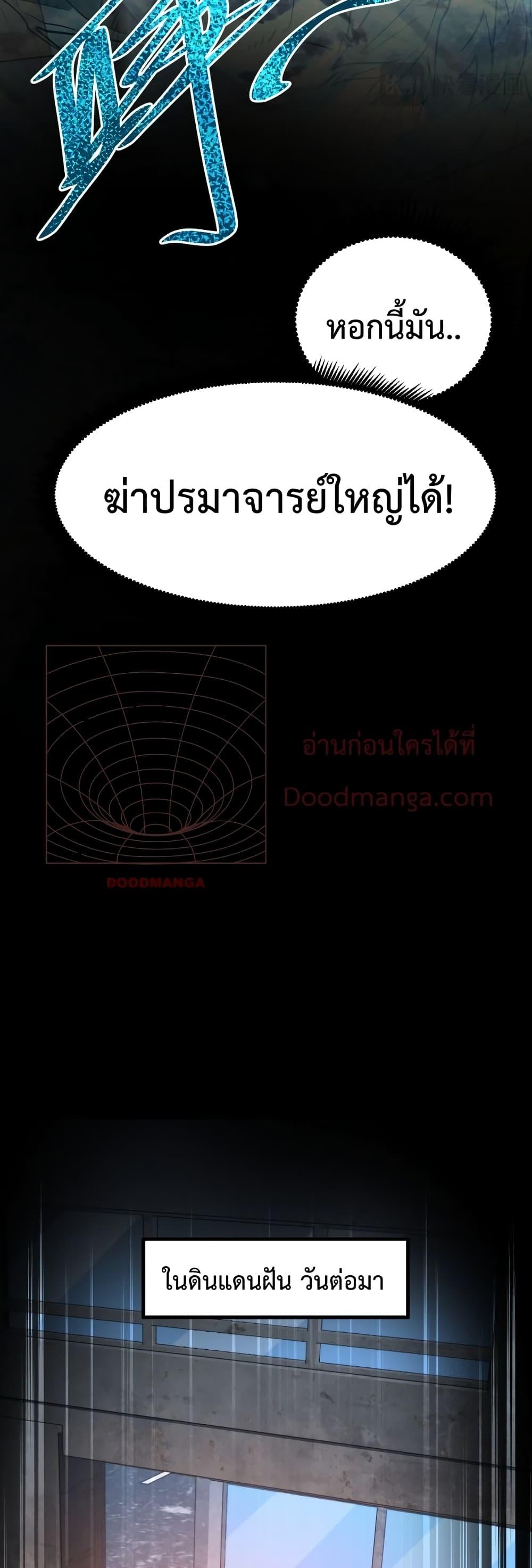 Logging 10,000 Years into the Future Chap 73 - Next Chap 74