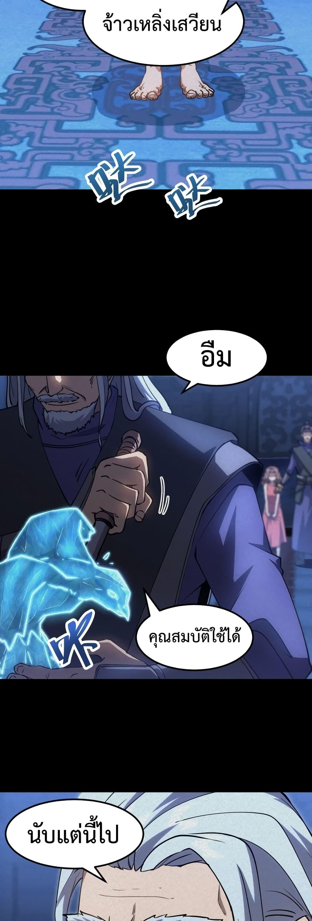 Logging 10,000 Years into the Future Chap 73 - Next Chap 74