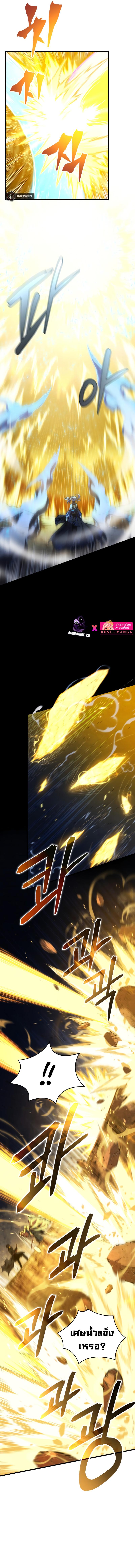 Swordmaster’s Youngest Son Chap 85 - Next Chap 86