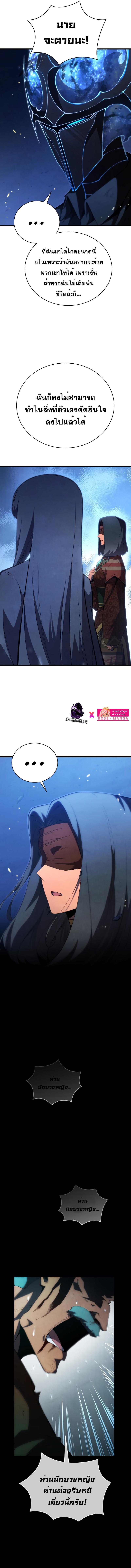 Swordmaster’s Youngest Son Chap 85 - Next Chap 86