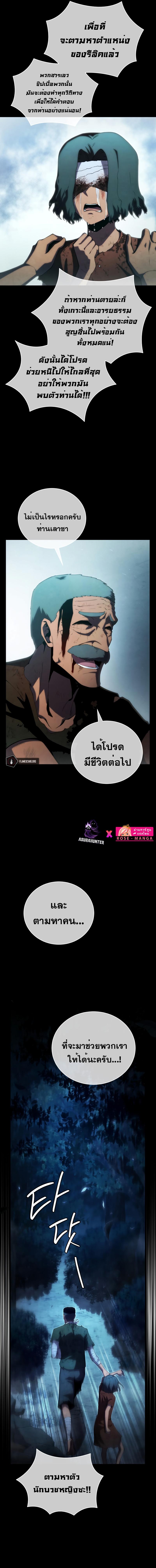 Swordmaster’s Youngest Son Chap 85 - Next Chap 86