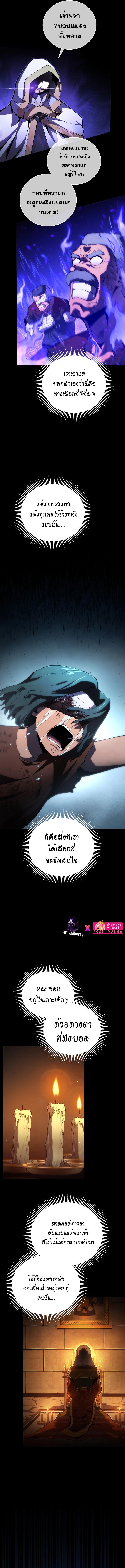 Swordmaster’s Youngest Son Chap 85 - Next Chap 86
