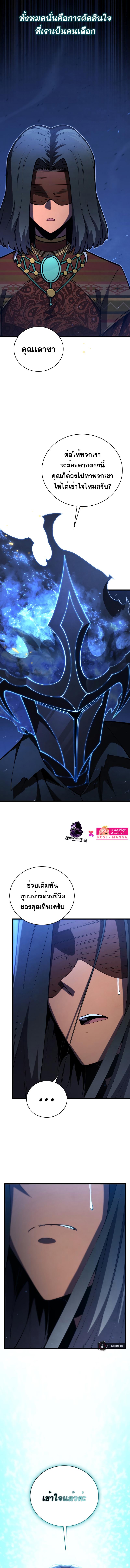 Swordmaster’s Youngest Son Chap 85 - Next Chap 86