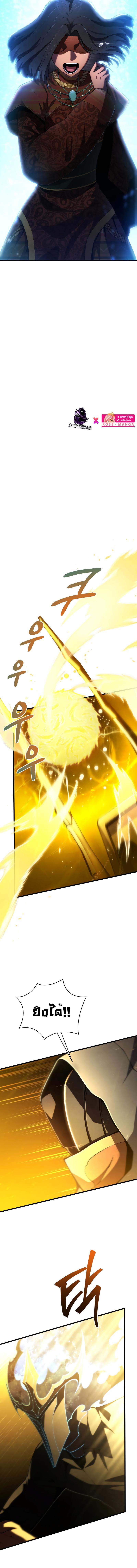 Swordmaster’s Youngest Son Chap 85 - Next Chap 86