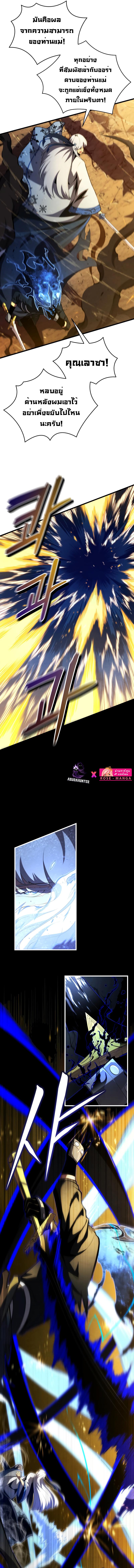 Swordmaster’s Youngest Son Chap 85 - Next Chap 86