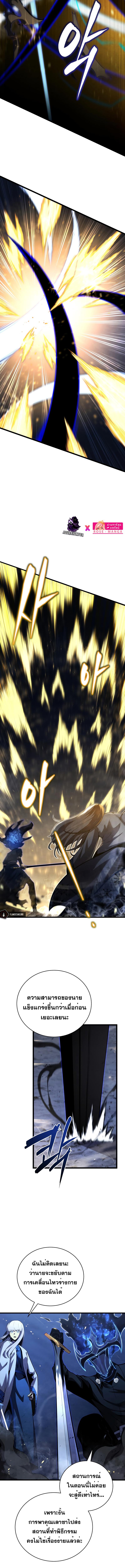 Swordmaster’s Youngest Son Chap 85 - Next Chap 86