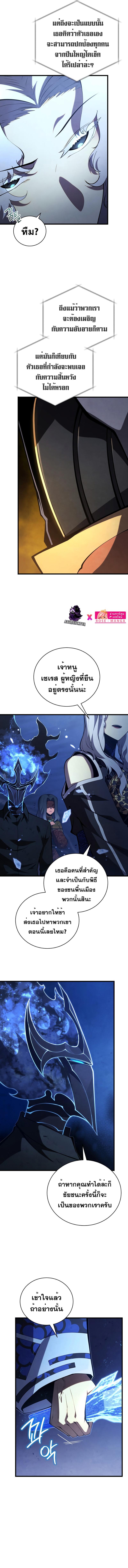 Swordmaster’s Youngest Son Chap 85 - Next Chap 86