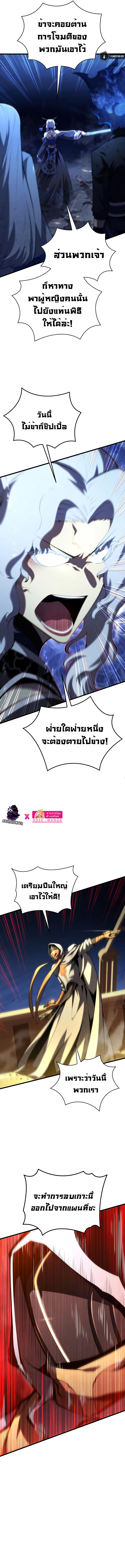 Swordmaster’s Youngest Son Chap 85 - Next Chap 86