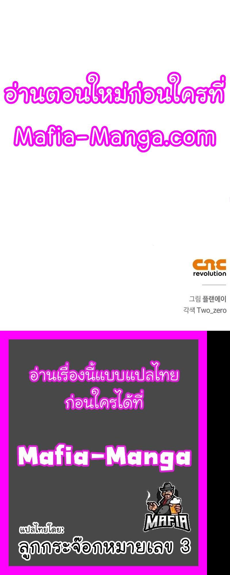 Superhuman Battlefield Chap 59 - Next Chap 60