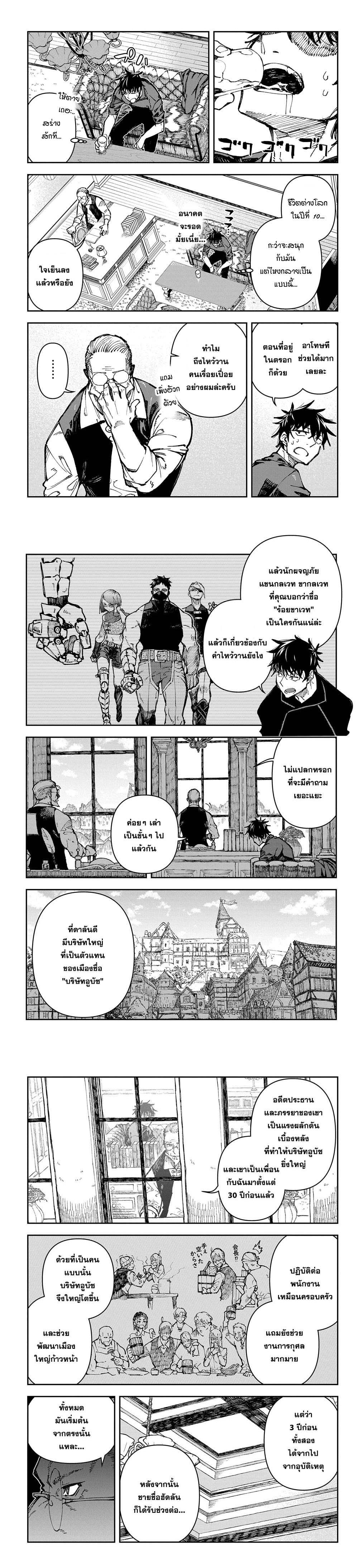 Juunenme, Kikan wo Akirameta Tenisha wa Imasara Shujinkou ni Naru Chap 1 - Next Chap 2