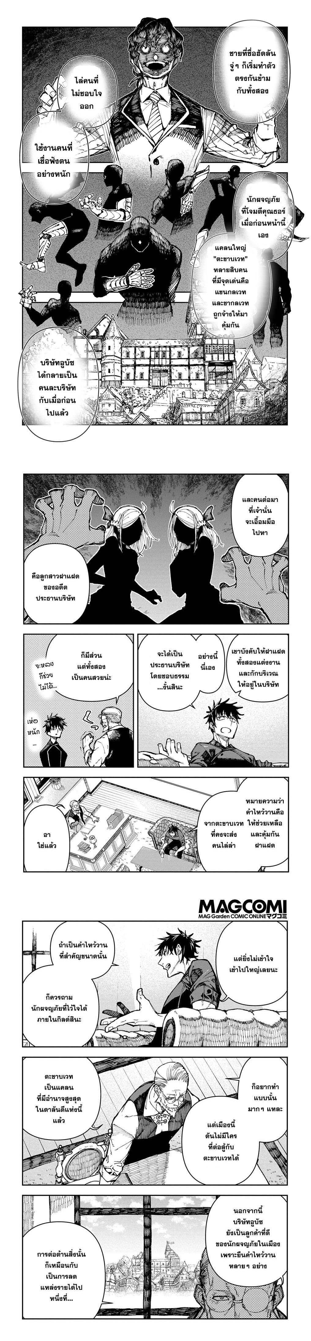 Juunenme, Kikan wo Akirameta Tenisha wa Imasara Shujinkou ni Naru Chap 1 - Next Chap 2