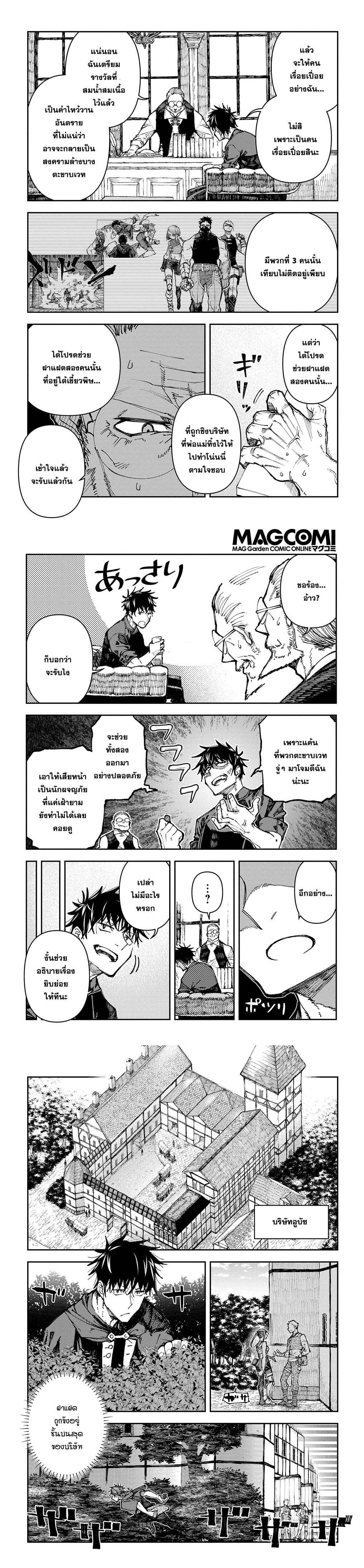 Juunenme, Kikan wo Akirameta Tenisha wa Imasara Shujinkou ni Naru Chap 1 - Next Chap 2