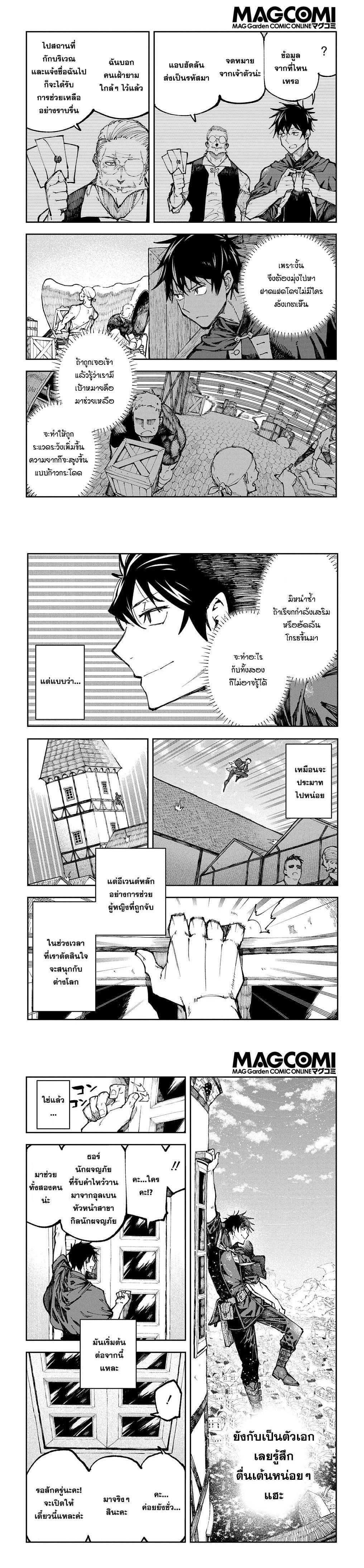 Juunenme, Kikan wo Akirameta Tenisha wa Imasara Shujinkou ni Naru Chap 1 - Next Chap 2
