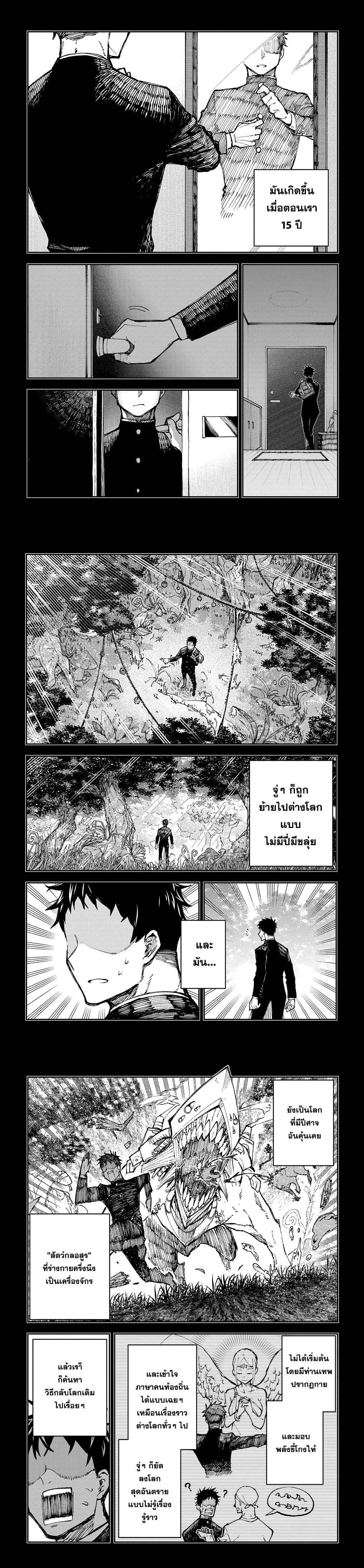 Juunenme, Kikan wo Akirameta Tenisha wa Imasara Shujinkou ni Naru Chap 1 - Next Chap 2
